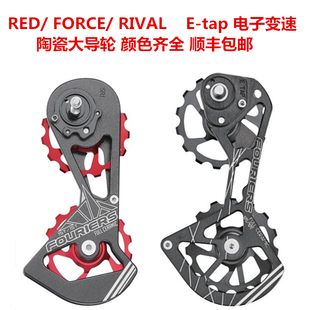 富律业电变大鸡腿公路车后拨RIVAL全陶瓷导轮适用SRAM RED/FORCE
