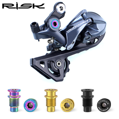 RISKR8000套件后拨转点螺丝