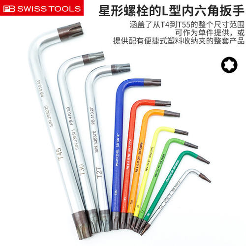 PBSWISSTOOLSL型星形梅花扳手