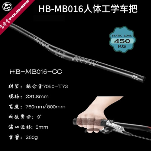 FOURIERS富律业MB016人体工学山地车铝合金直把7050车把760mm31.8