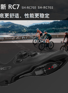 SHIMANO禧玛诺RC702/RC703公路车女款锁鞋单车骑行鞋BOA系统透气