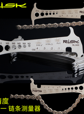 RISK三合一链条测量器 山地公路自行车量规工具磨损量链尺规卡尺