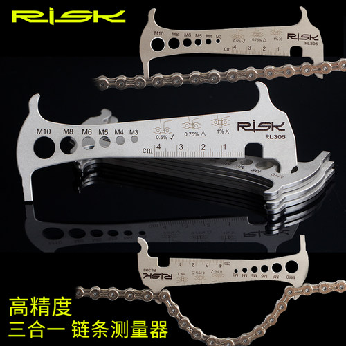 链条测量卡尺自行车risk