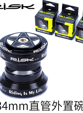 RISK外置培林腕组轴承死飞山地自行车铝合金34mm碗组钢架车头前叉
