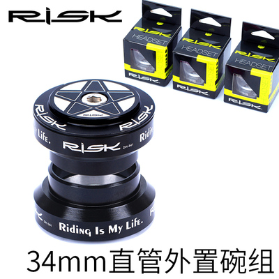 RISK培林腕组轴承铝合金碗组钢架