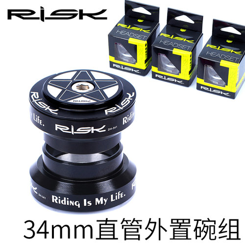 RISK培林腕组轴承铝合金碗组钢架