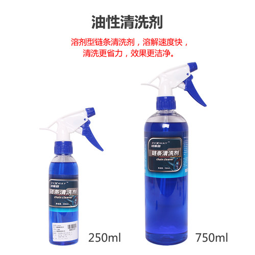 摩托车电动车公路车清洗剂链子