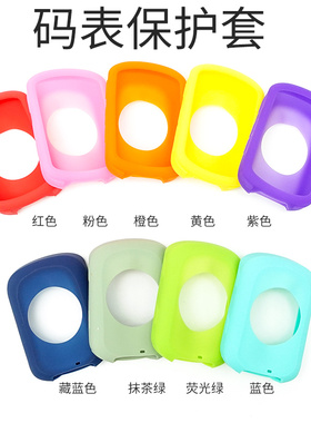 Edge840/540码表保护套自行车骑行硅胶套高清膜 适用于Garmin佳明