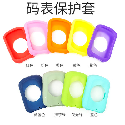 码表保护套840自行车硅胶保护套