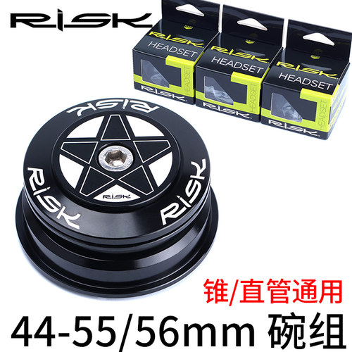 RISK锥管前叉轴承锥形碗组