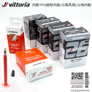 维多利亚VITTORIA超轻内胎法嘴山地车内胎 29/26/27.5自行车内胎