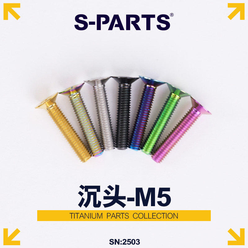 斯坦钛合金螺丝公路车