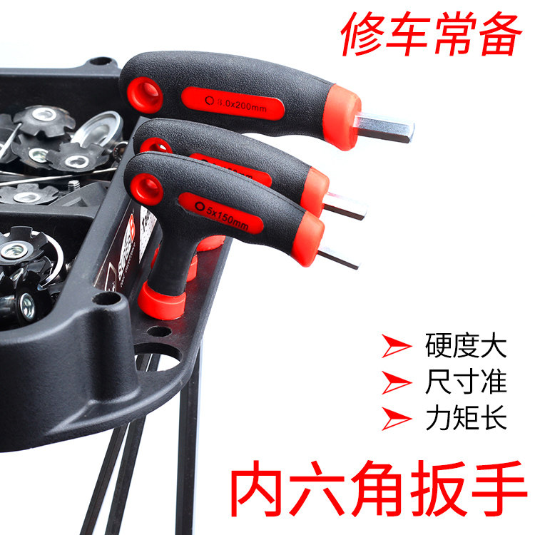 risk山地车公路死飞自行车4/5/6/8mm修车T形拐内六角扳手脚踏工具
