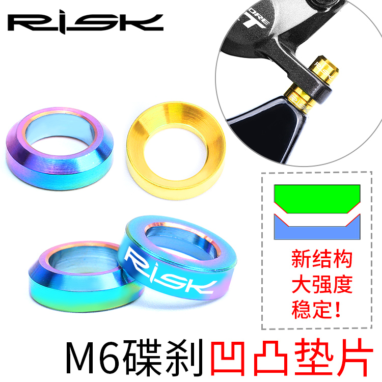 RISK 山地小轮自行车M6钛合金螺丝凹凸垫片刹车夹器XT碟刹固定XTR