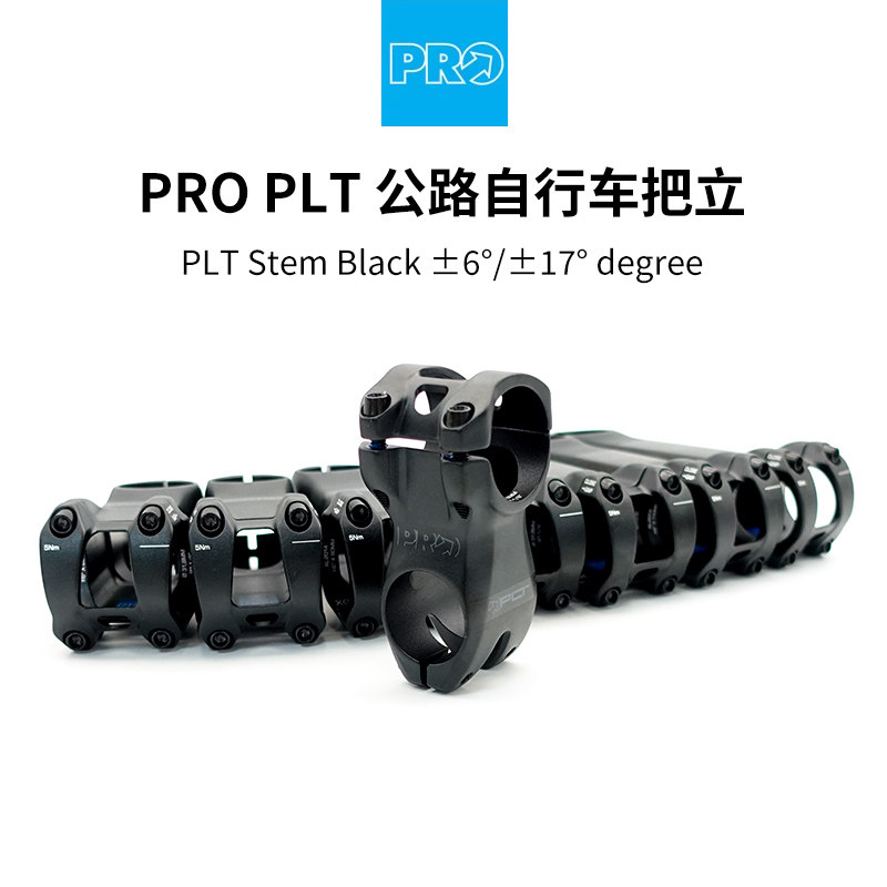 SHIMANO禧玛诺PRO PLT把立山地车&plusmn;6&deg;公路自行车龙头车把短立管