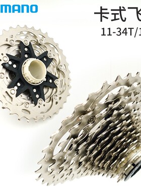 SHIMANO禧玛诺CS-R8101飞轮12速公路车塔轮11-34T 盒装行货带码