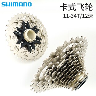 SHIMANO禧玛诺CS-R8101飞轮12速公路车塔轮11-34T 盒装行货带码