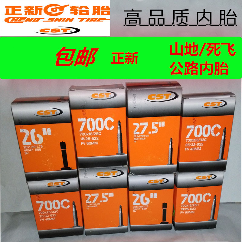 正新CST高品质700*23C25c内胎26 27.5/1.95山地车/公路车内胎美法 自行车/骑行装备/零配件 自行车内胎 原图主图