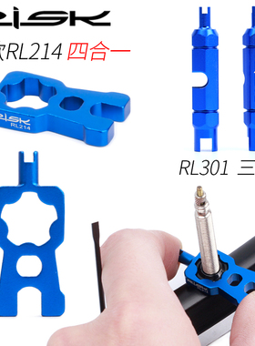 RISK 自行车双头多功能美嘴内胎拆卸工具法嘴管胎气嘴气门芯扳手