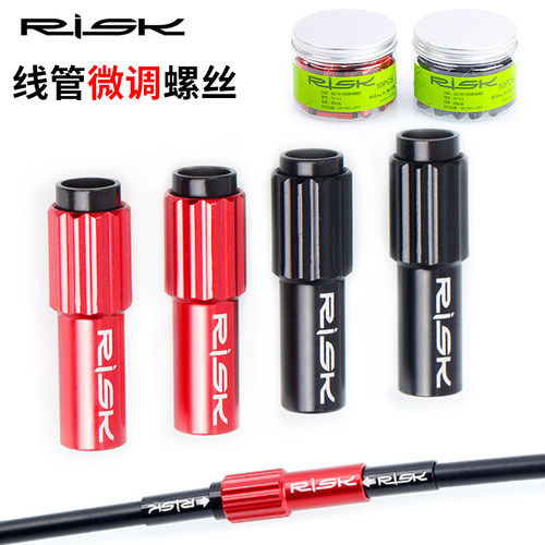 RISK手变调节器变速线管微调螺丝