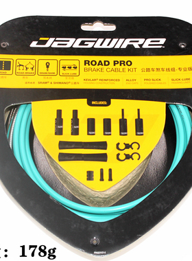 JAGWIRE佳威PRO SHIFT公路车刹车套装变速线管KEB LEX-SL PCK