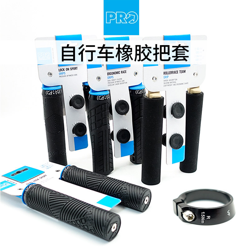 SHIMANO禧玛诺PRO竞赛人体工学车队版锁环公路山地车骑行锁死把套