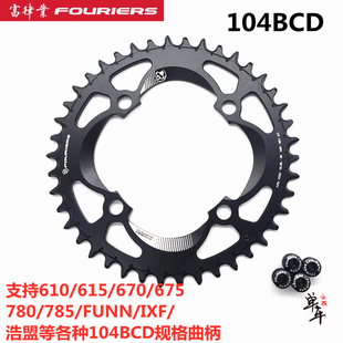 盘片M8000 M9000 山地车104BCD正负齿单盘M610 FOURIERS富律业
