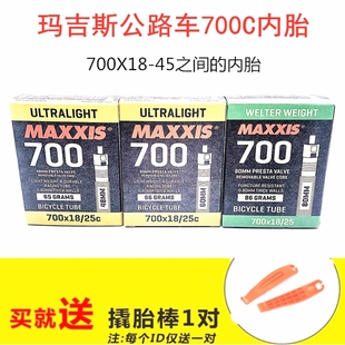 35超轻轮胎死飞车 MAXXIS玛吉斯公路自行车内胎700 25C