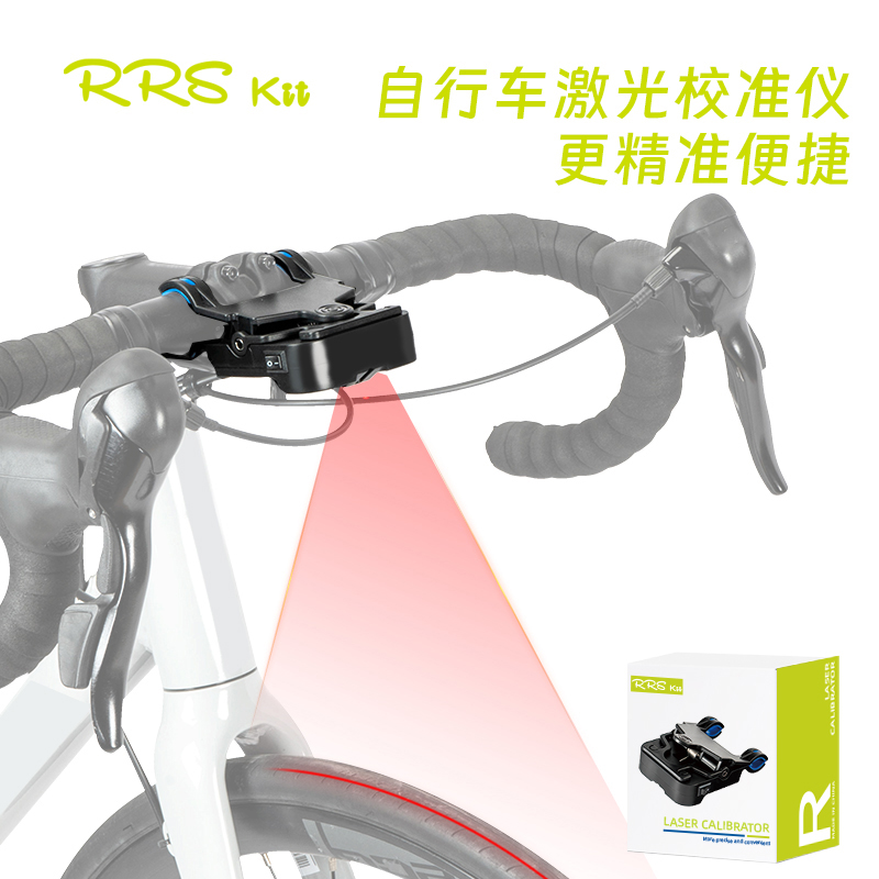 自行车激光校准仪硅胶ABS材质