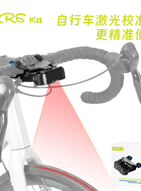 Rrskit激光校准仪 车把鞍座校准装置Type C接口自行车维护