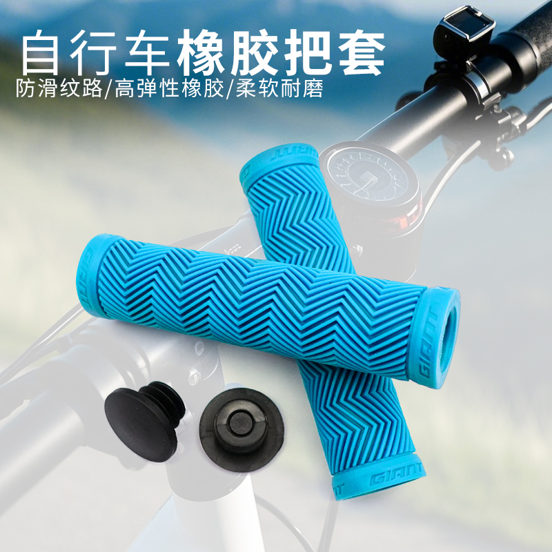捷安特正品 13款ATX777原装把套 130mm把套山地车把手套 副把包邮