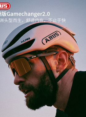 ABUSGamechanger2.0公路头盔
