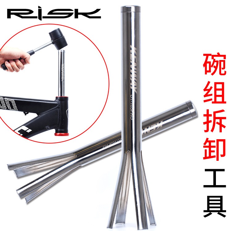 山地自行车碗组拆卸工具公路