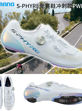 SHIMANO禧玛诺RC9公路车锁鞋 RC902骑行鞋RC903PWR冲刺款竞赛宽版