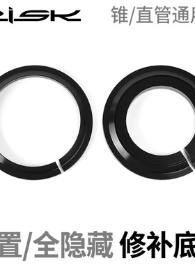 RISK底档修补底圈28.6mm直管前叉1.5锥管转换座碗组锥形腕组底座