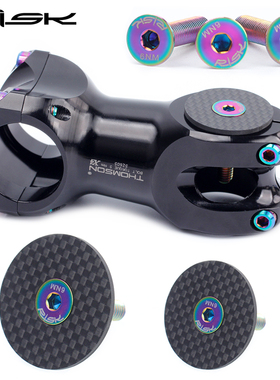 RISK碳纤维碗组盖山地公路自行车把立盖OD2前叉腕组盖钛合金螺丝