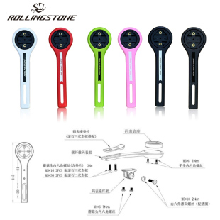 ROLLING STONE/滚石碳纤维码表架PLUS一体把延伸骑行码表架车灯架
