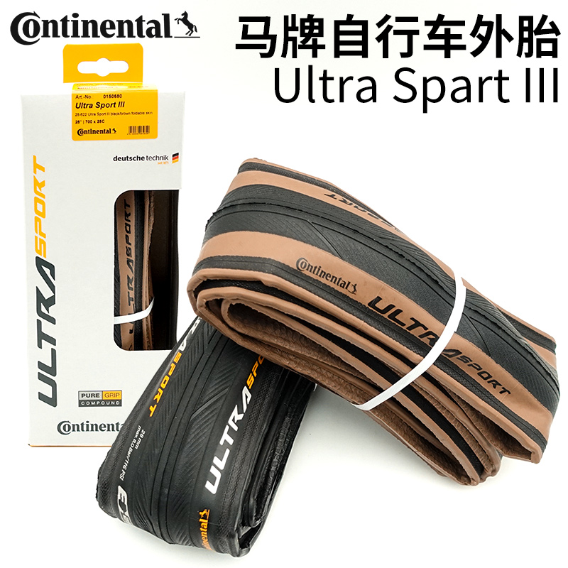 马牌公路车外胎Ultra Sport III 3代 700*23C 25新款死飞折叠轮胎