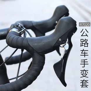 SOUL TRAVEL手变套适用禧玛诺R7020公路车碟刹自行车变速器保护套