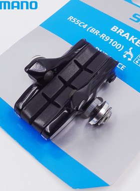 SHIMANO行货  禧玛诺碳纤维刹车块R55C4公路车 DA/UT圈刹刹车皮
