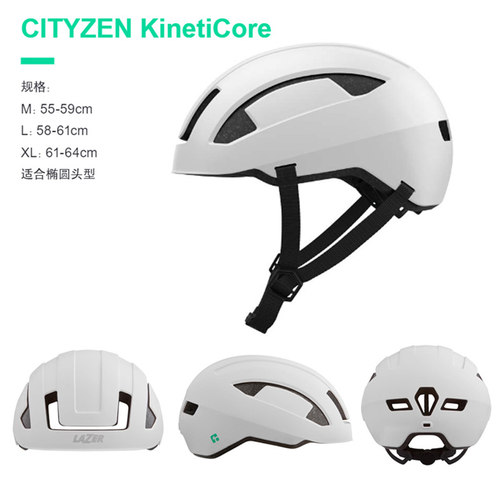 Lazer CityZen KinetiCore城市休闲通勤公路山地车骑行头盔安全帽