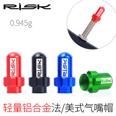 RISK公路车气嘴帽山地自行车