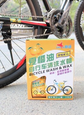 赛领CYLION 夏橙油自行车清洗水蜡 车身清洁养护剂 清洁打蜡保养
