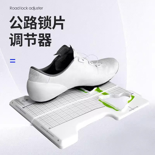 锁片调整工具适用SPD-SLLOOK