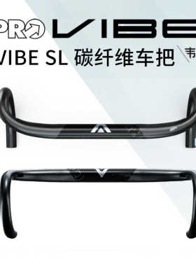 禧玛诺SHIMANO PRO VIBE SL公路车弯把 碳纤维空气动力学车把