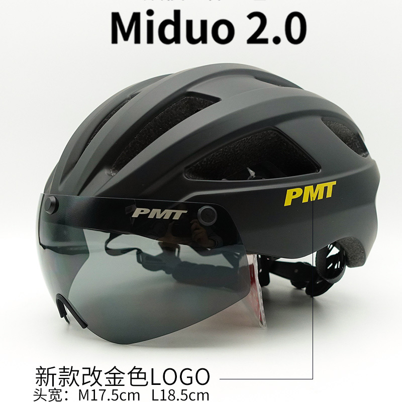 PMTMiduo2.0自行车骑行头盔