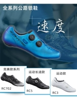 Shimano RC703 Road Car Lock Shoune Counts Cycling Shoes RC1 модель конкуренции RC502/RC903