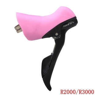 SOUL R3000 TRAVEL手变套适用禧玛诺公路车保护套硅胶套变速R2000