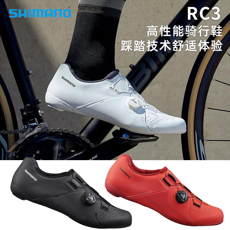 SHIMANO禧玛诺 22新款RC300公路车锁鞋单车骑行鞋BOA系统RC3