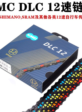 桂盟KMC自行车链条12速SHIMANO系统山地公车路死飞车单车链条24速